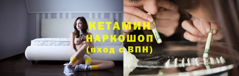 КЕТАМИН ketamine  Белово 